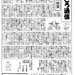 こころ通信201301