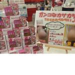 ネオフット
