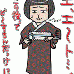 着付け