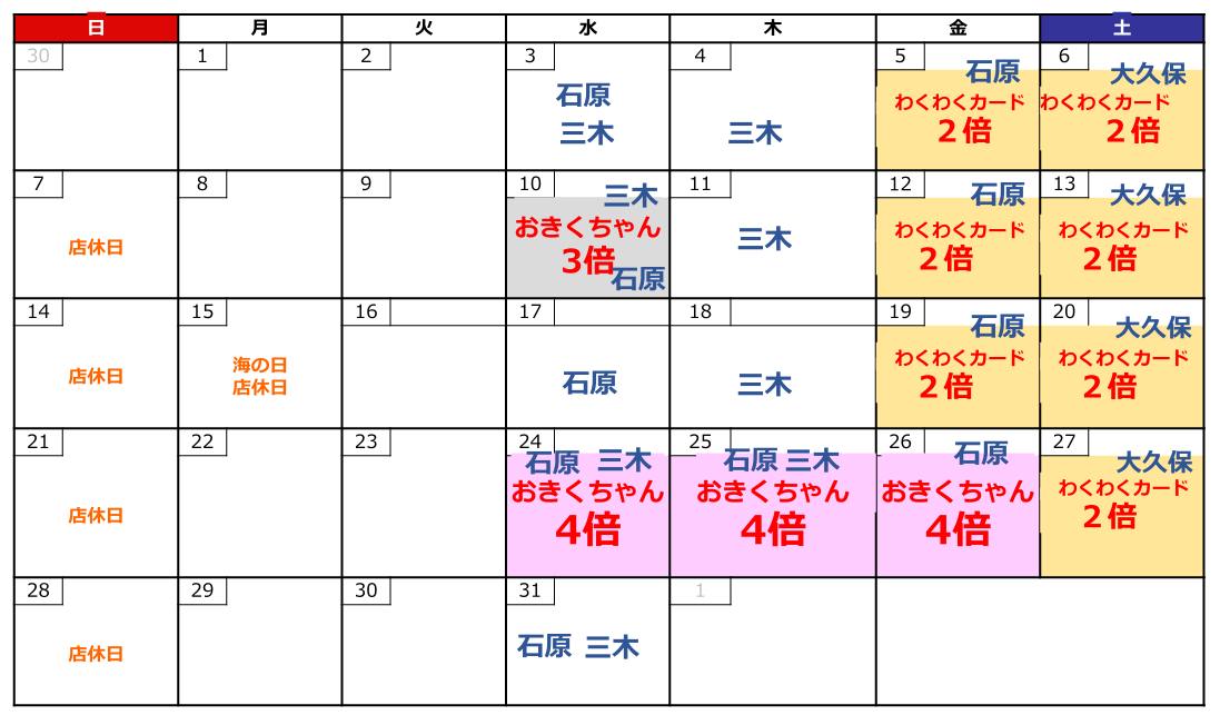 2024年7月ナカムラ薬局カレンダー