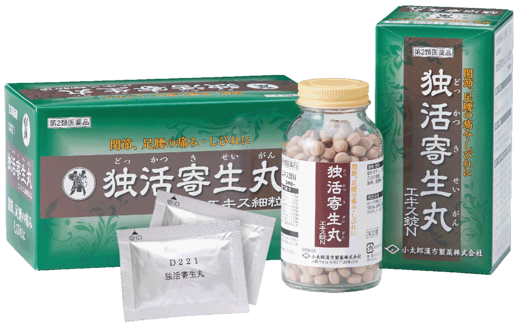 独活寄生丸　コタロー