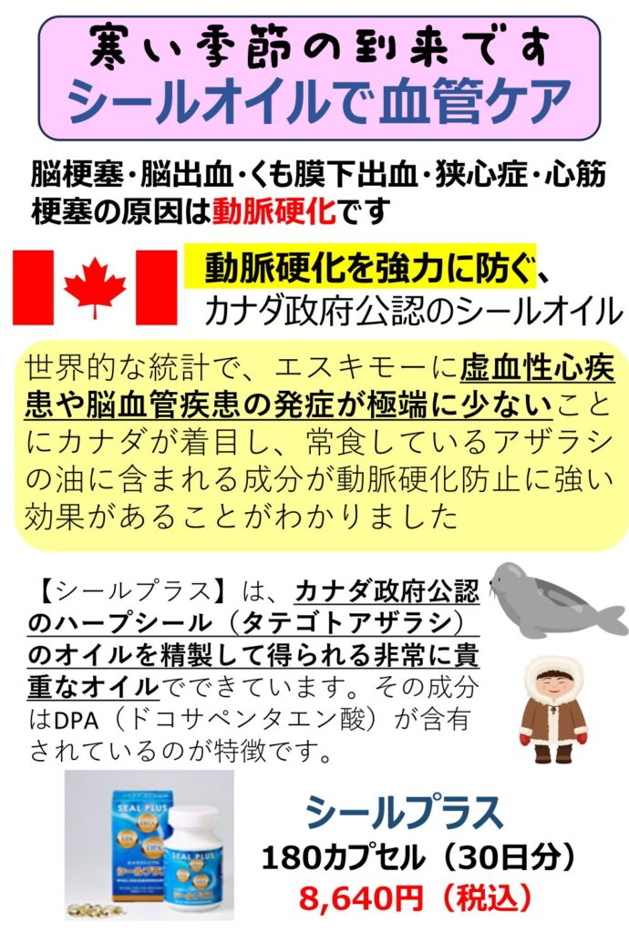 寒い季節にはシールオイル